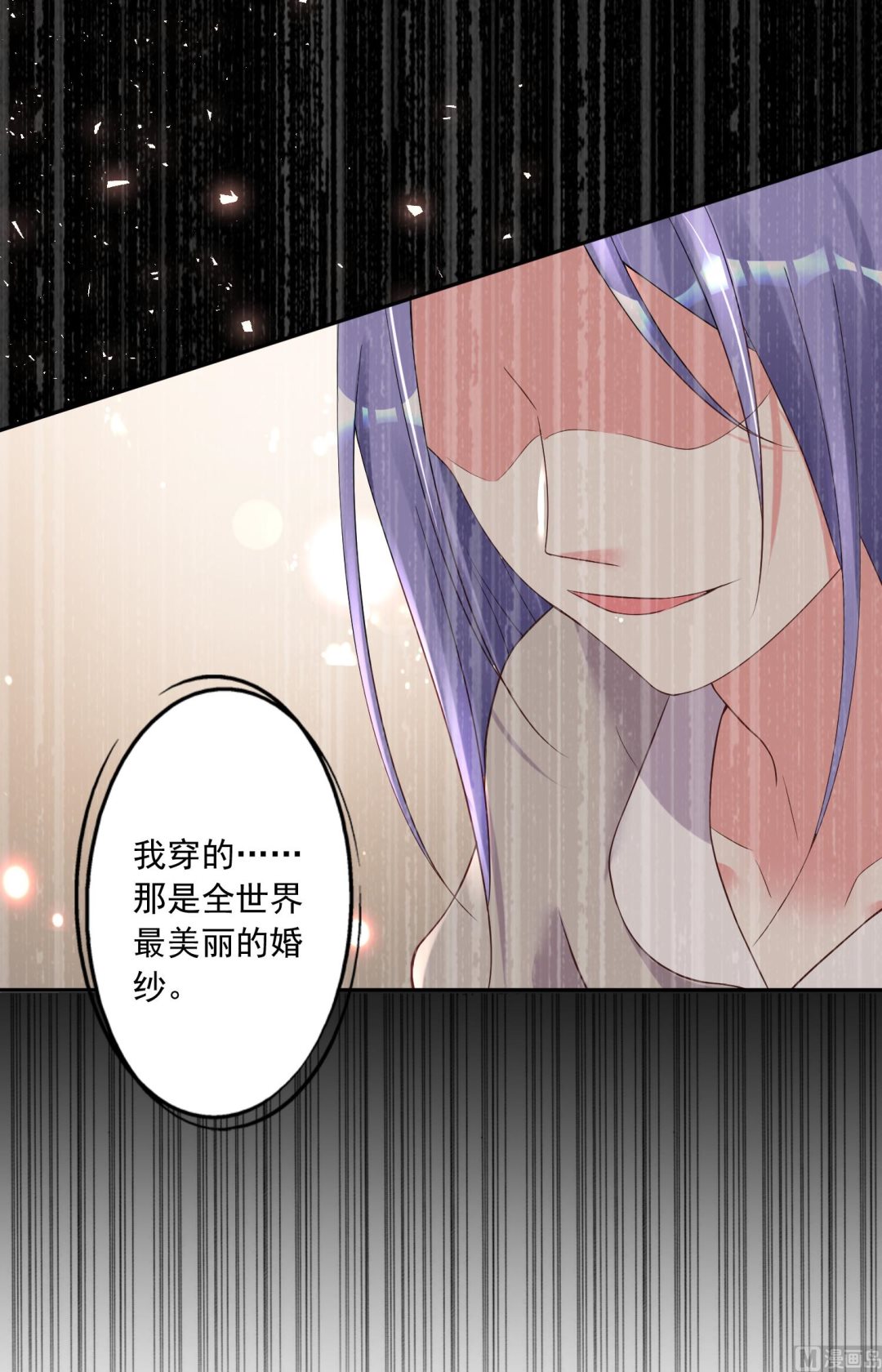 🍘我被总裁黑上了 第227话 第20页