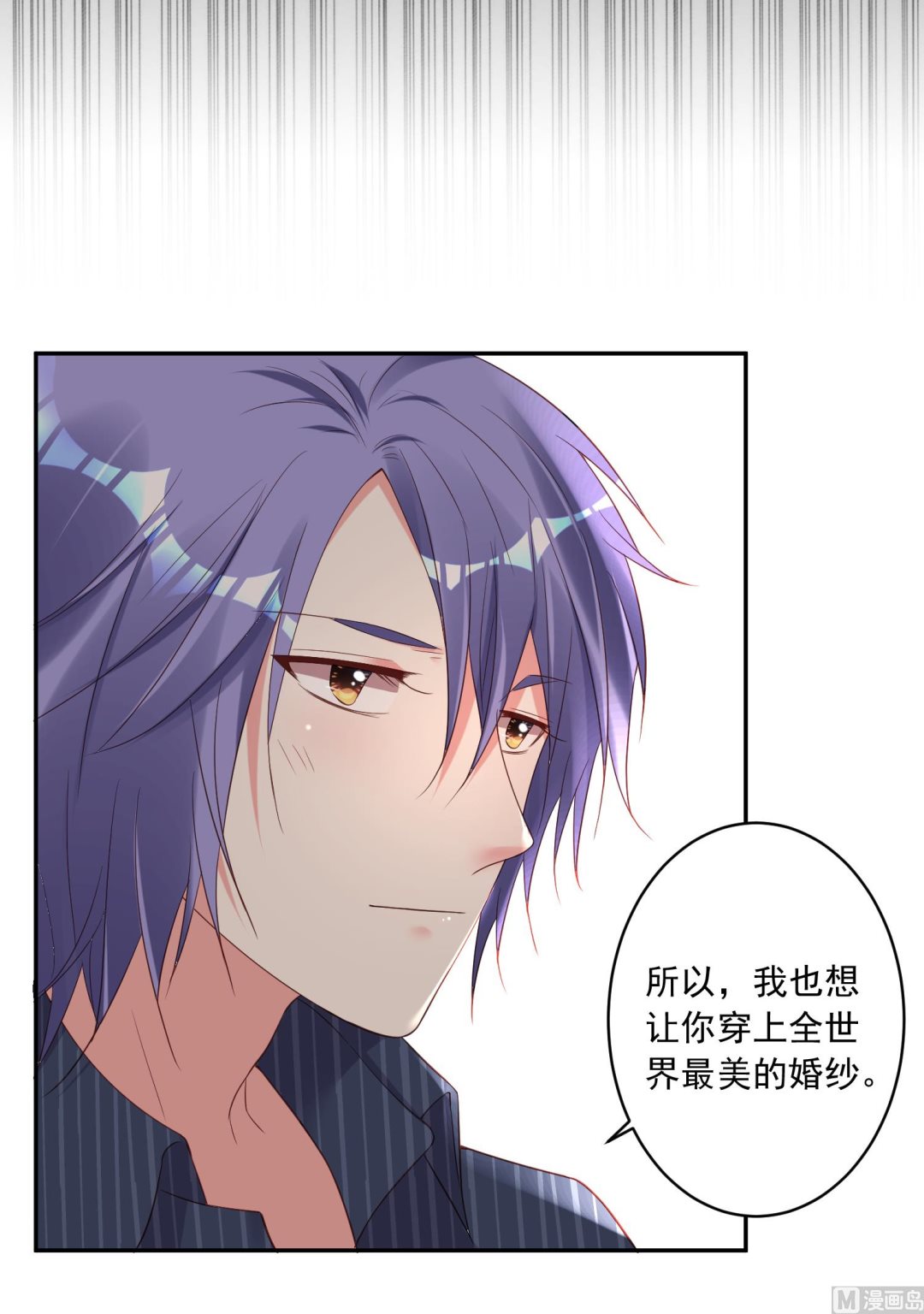 🍘我被总裁黑上了 第227话 第21页