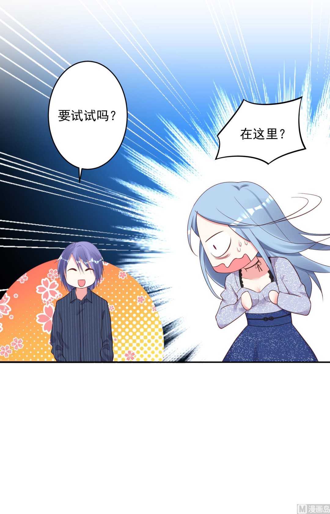 🍘我被总裁黑上了 第227话 第23页