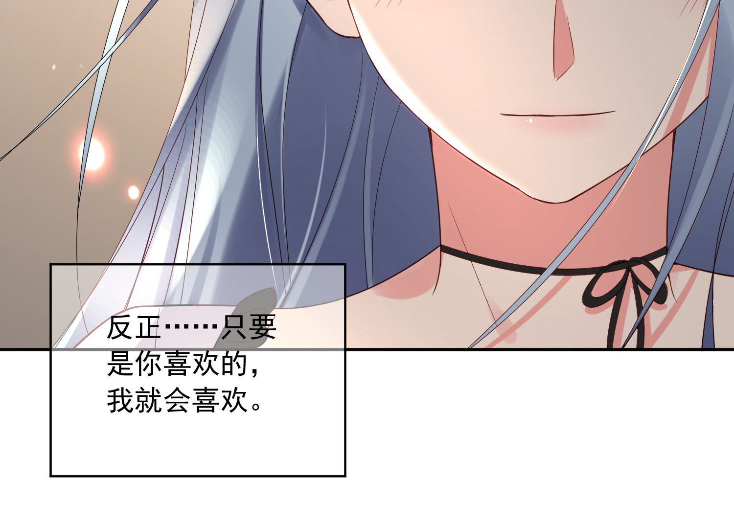 🍘我被总裁黑上了 第227话 第26页