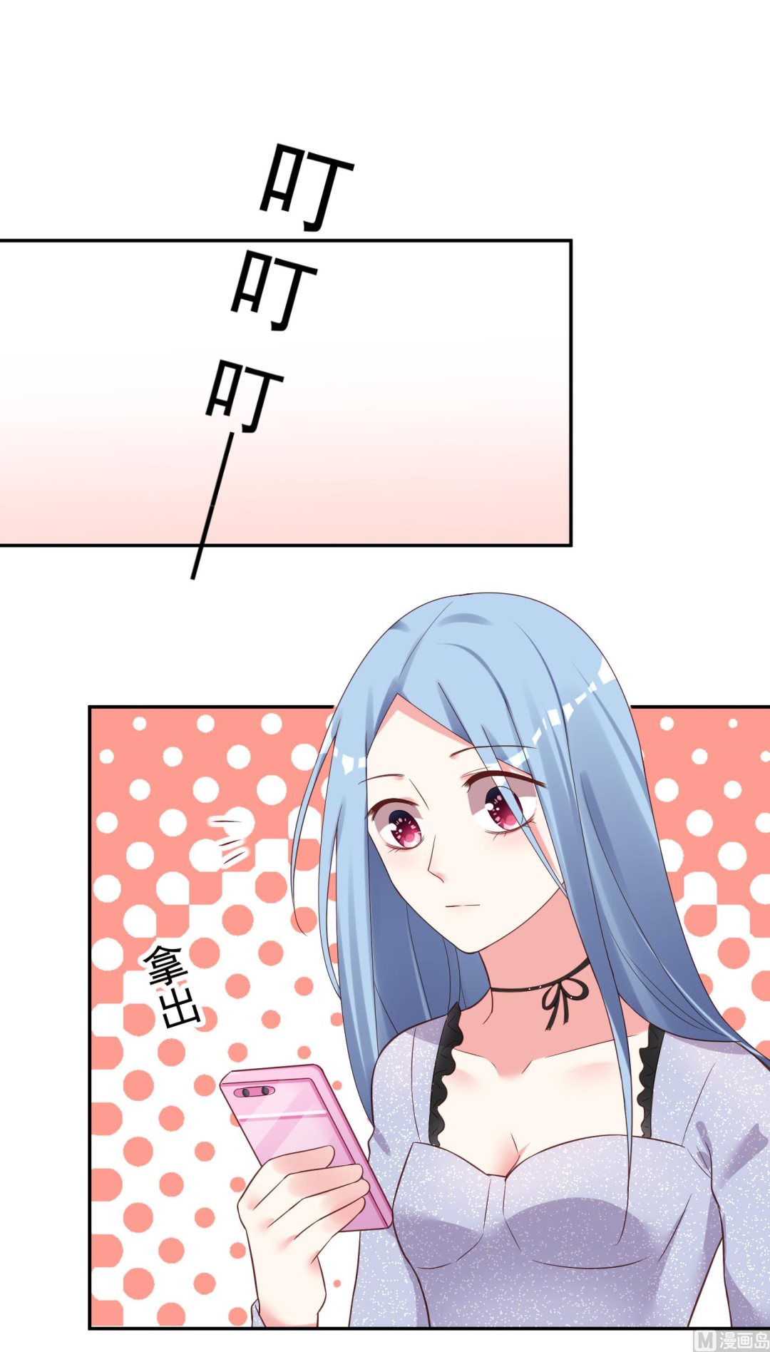 🍘我被总裁黑上了 第227话 第28页