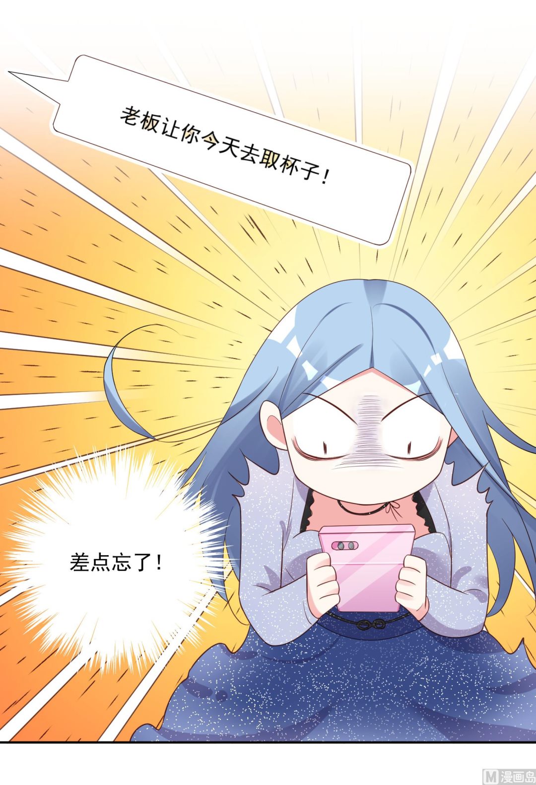 🍘我被总裁黑上了 第227话 第29页