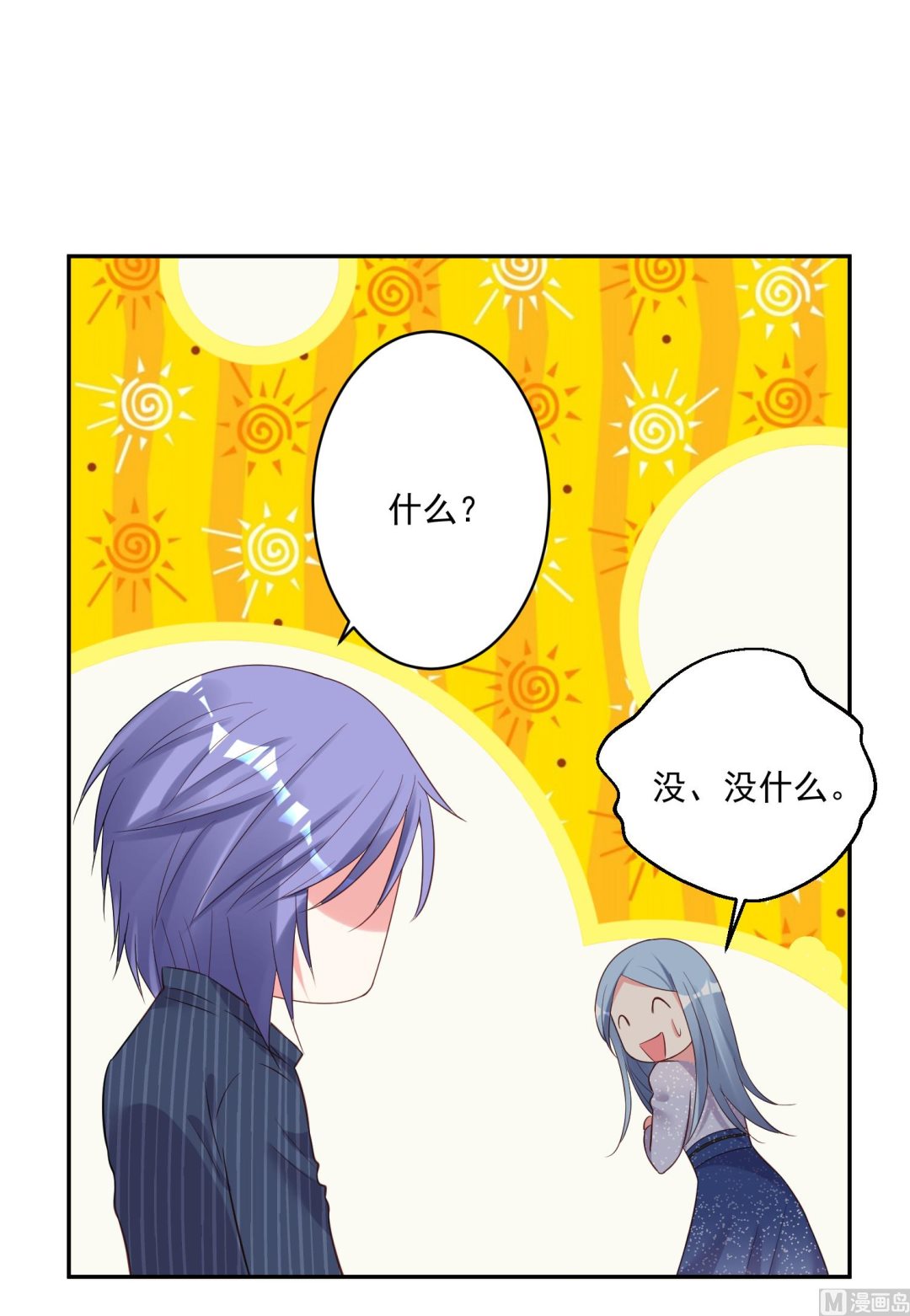 🍘我被总裁黑上了 第227话 第30页