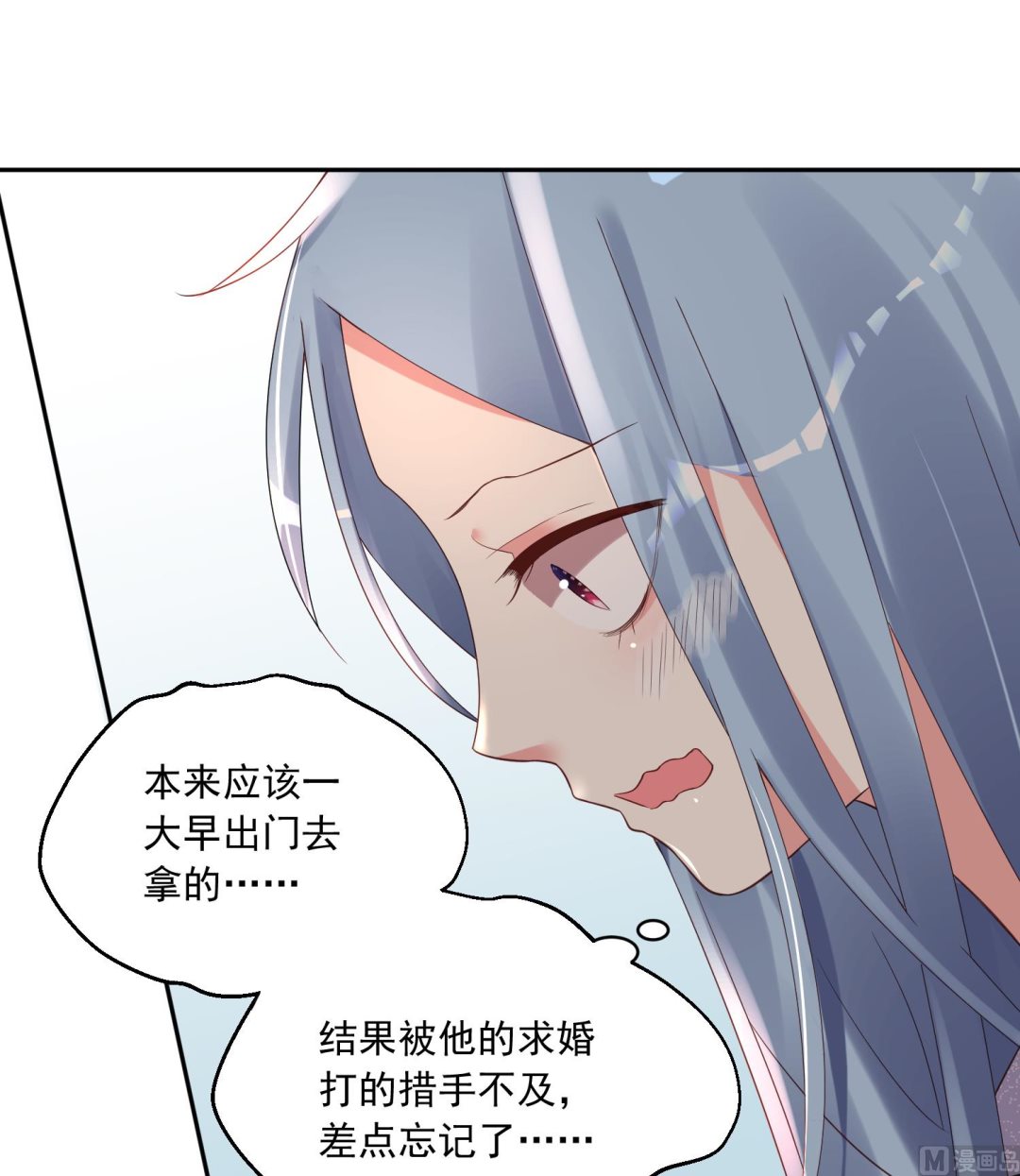 🍘我被总裁黑上了 第227话 第31页