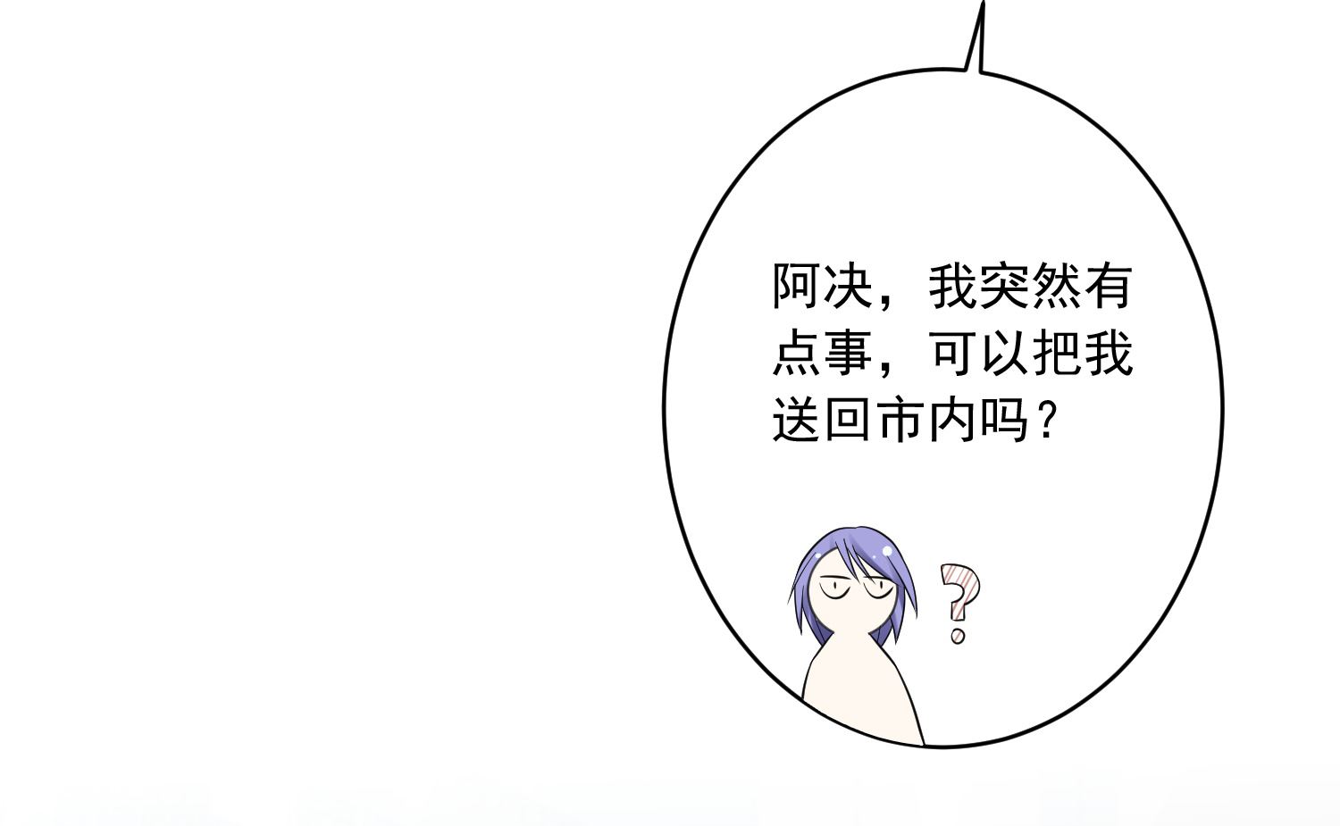 🍘我被总裁黑上了 第227话 第33页