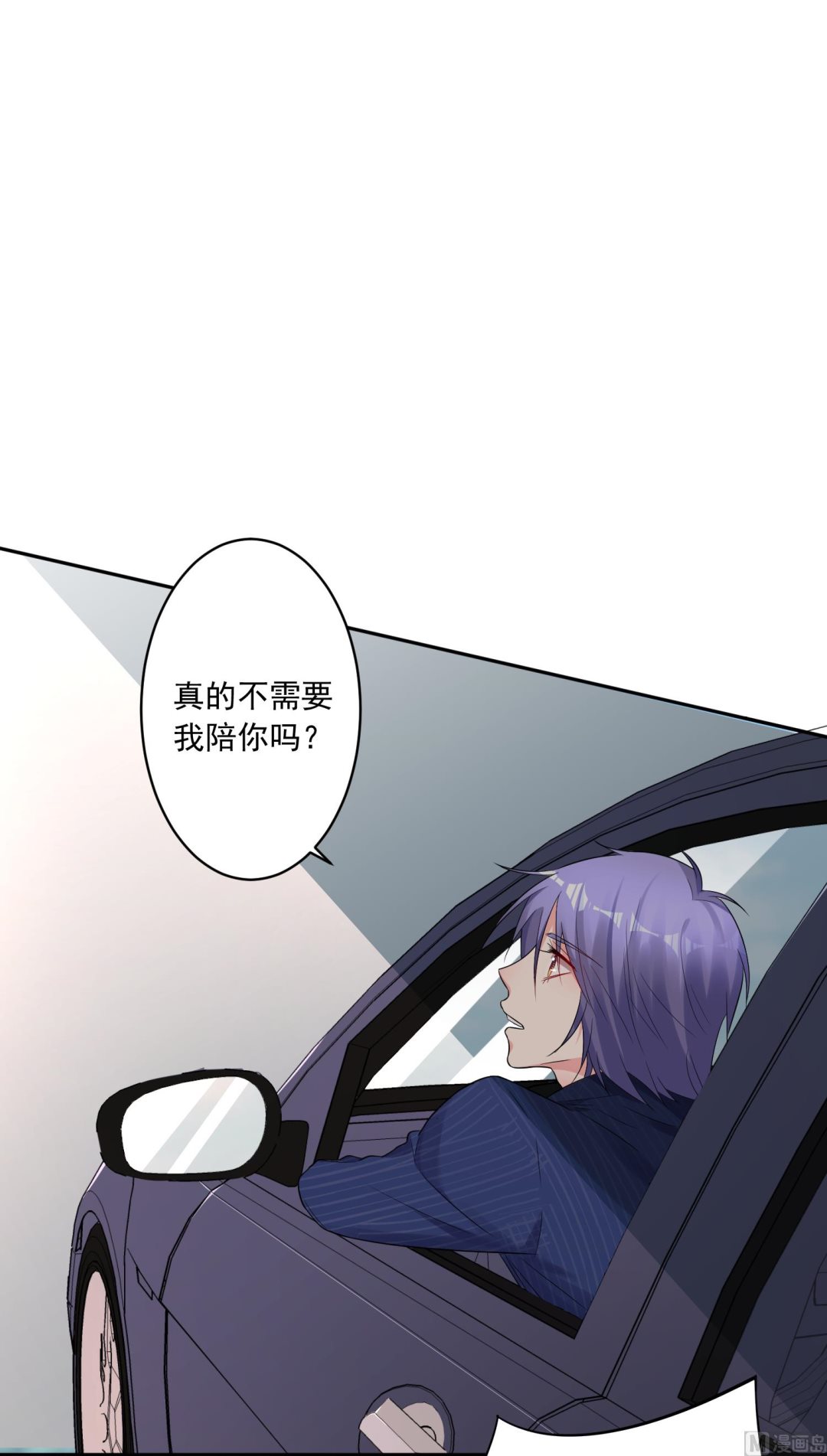 🍘我被总裁黑上了 第227话 第36页