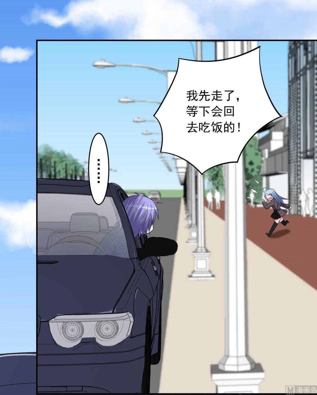 🍘我被总裁黑上了 第227话 第38页