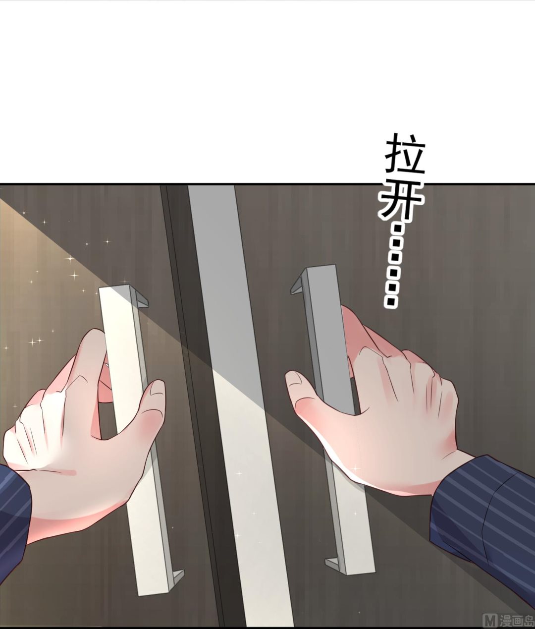 🍘我被总裁黑上了 第227话 第4页