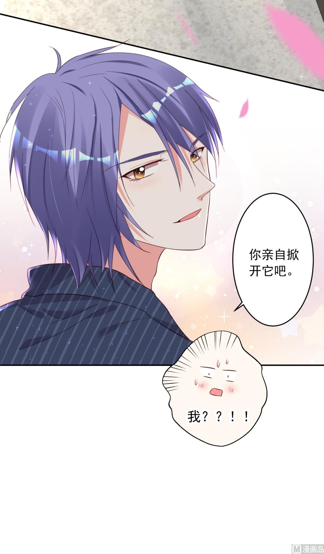 🍘我被总裁黑上了 第227话 第6页