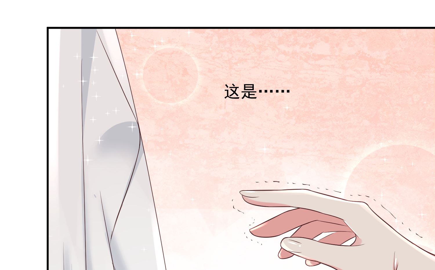 🍘我被总裁黑上了 第227话 第7页