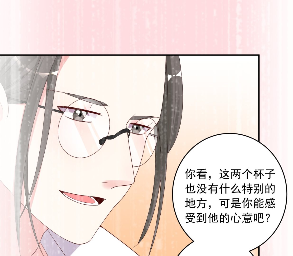 🍘我被总裁黑上了 第229话 第12页