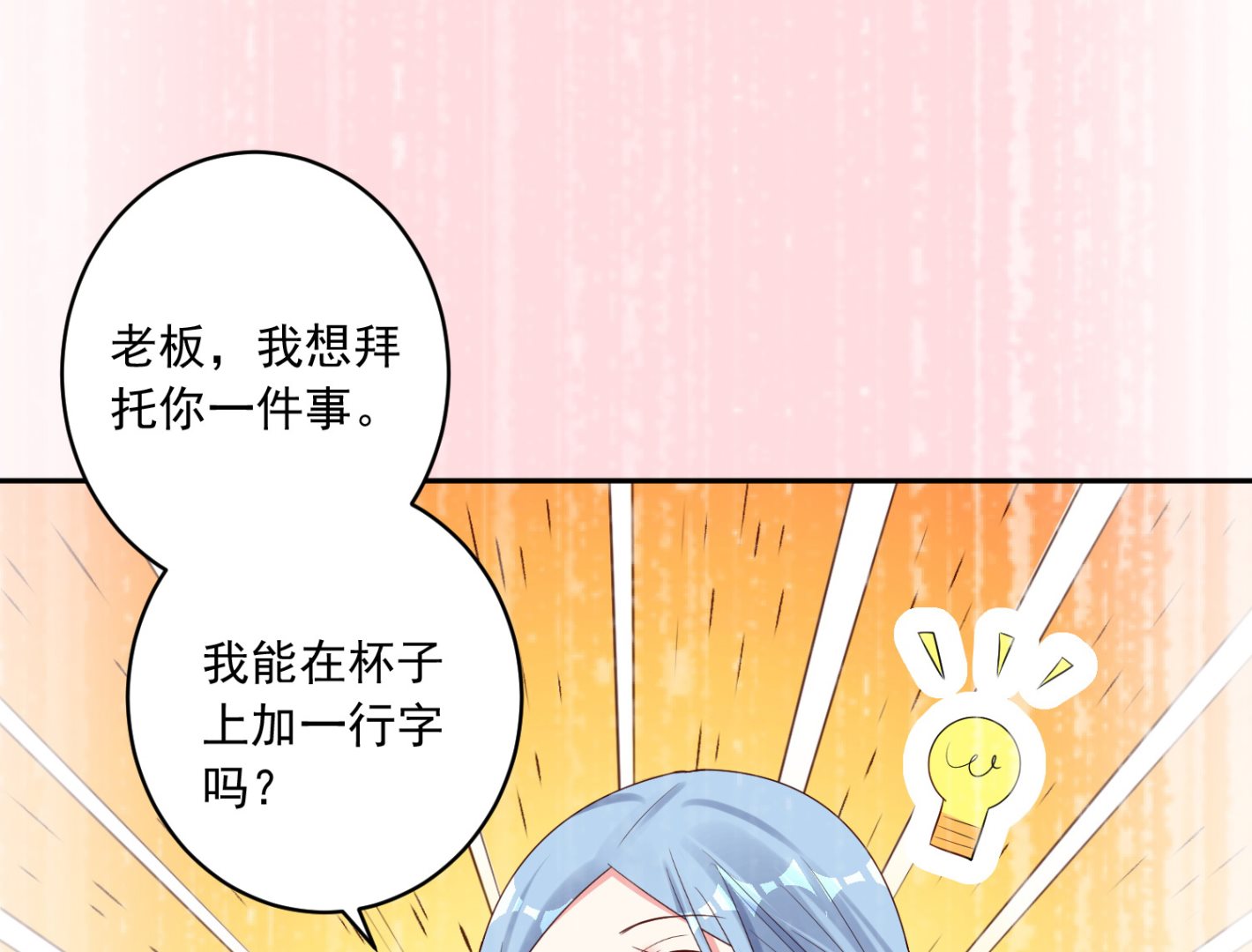 🍘我被总裁黑上了 第229话 第15页