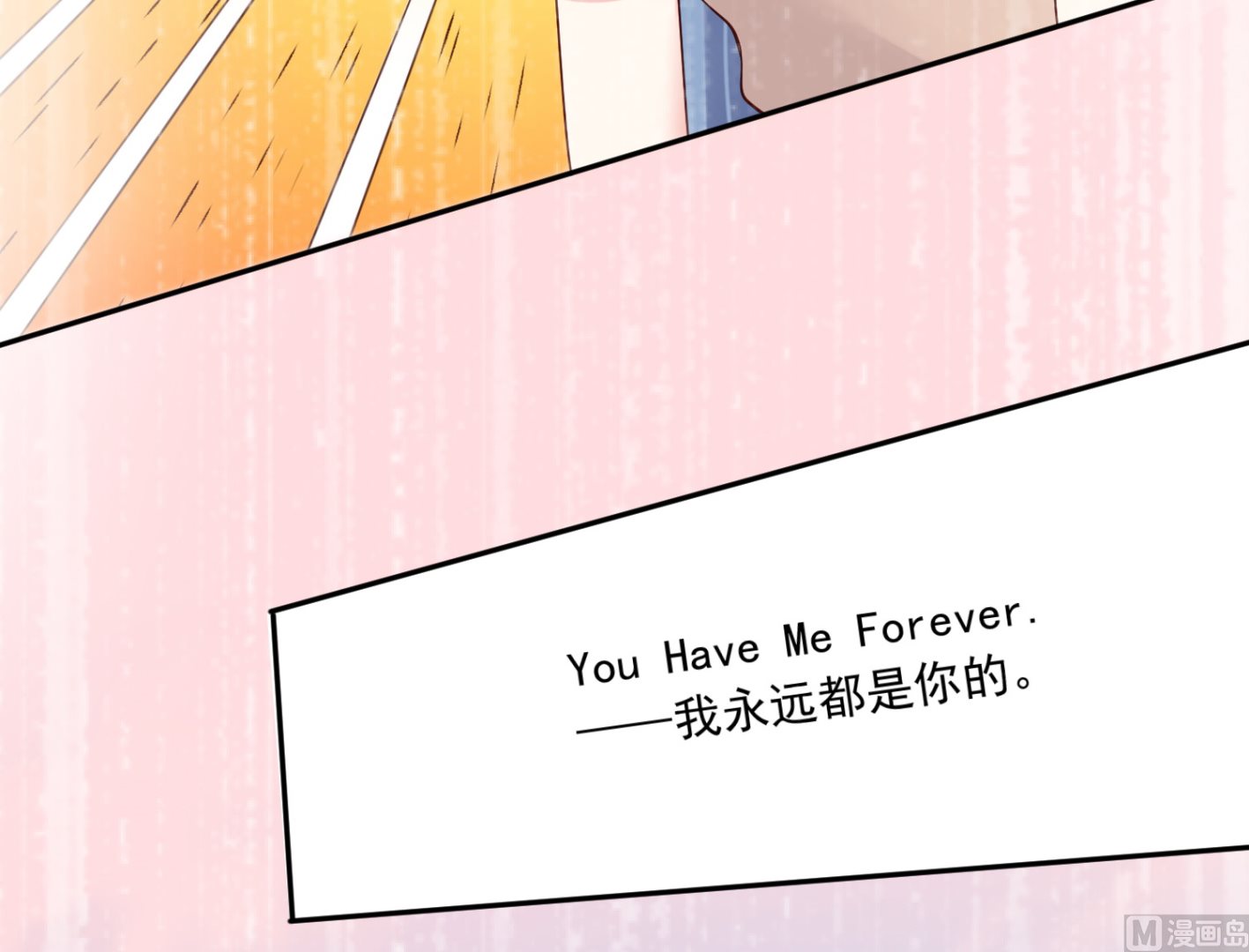 🍘我被总裁黑上了 第229话 第17页