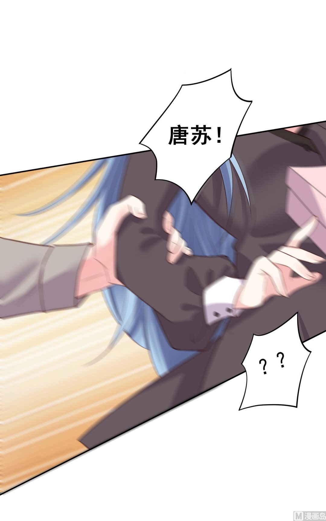 🍘我被总裁黑上了 第229话 第21页