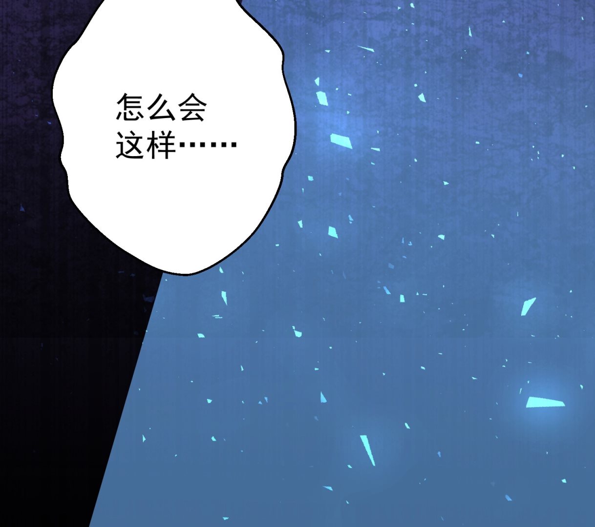 🍘我被总裁黑上了 第229话 第26页