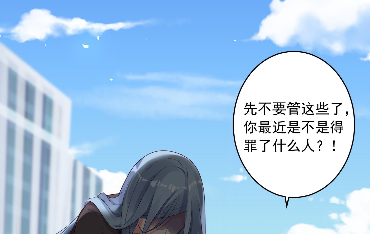 🍘我被总裁黑上了 第229话 第28页