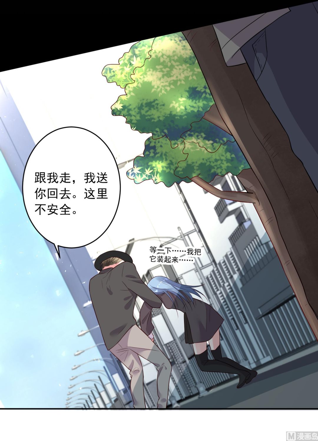 🍘我被总裁黑上了 第229话 第32页