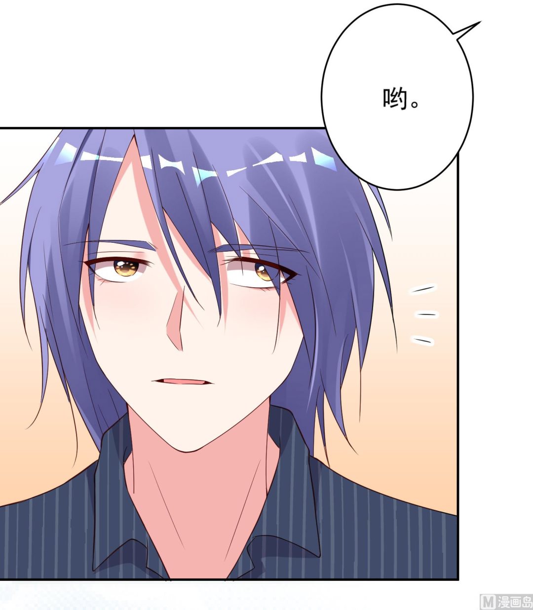 🍘我被总裁黑上了 第229话 第39页