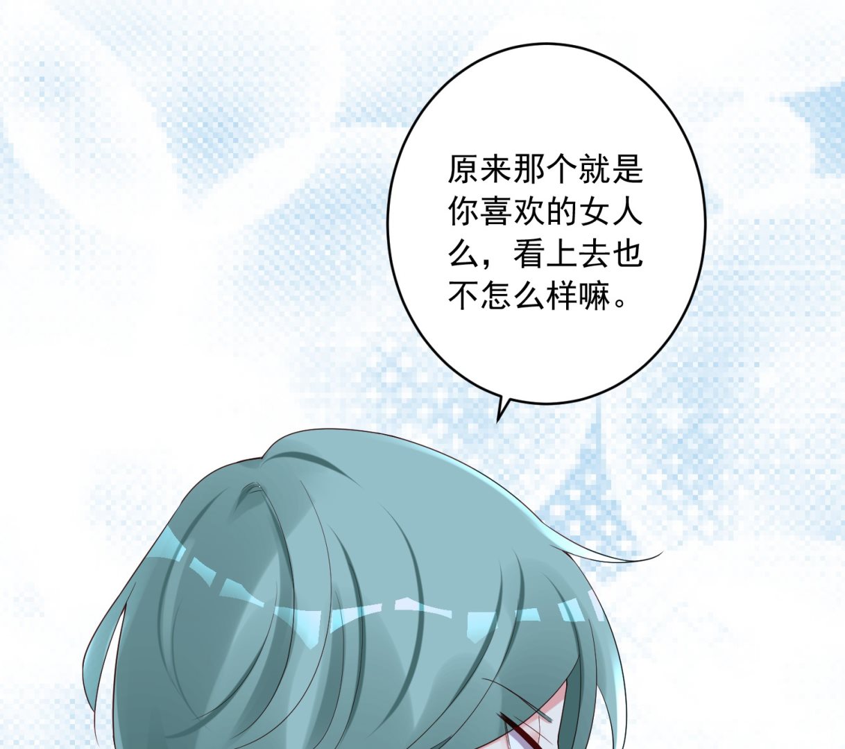 🍘我被总裁黑上了 第229话 第40页