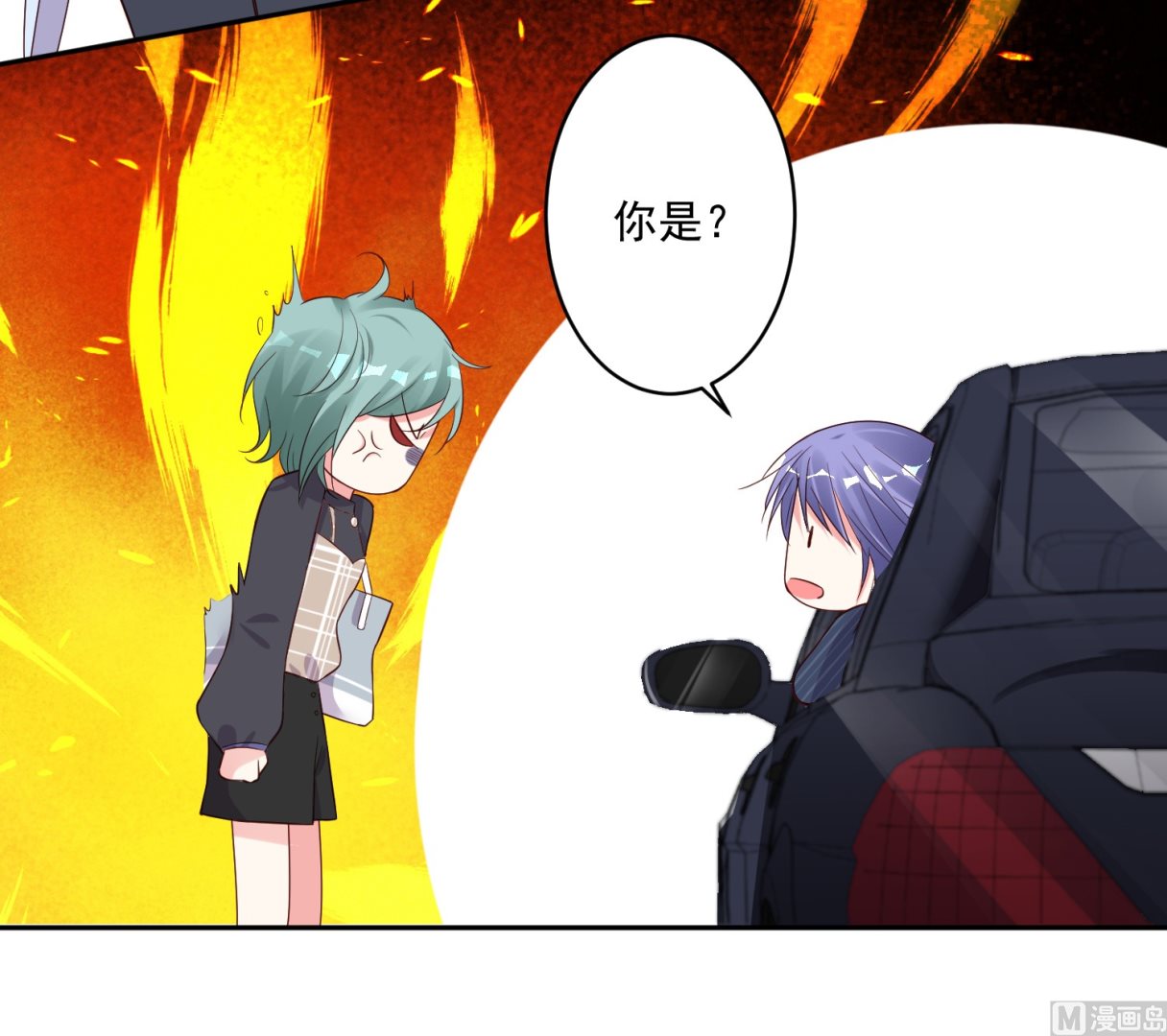 🍘我被总裁黑上了 第229话 第42页