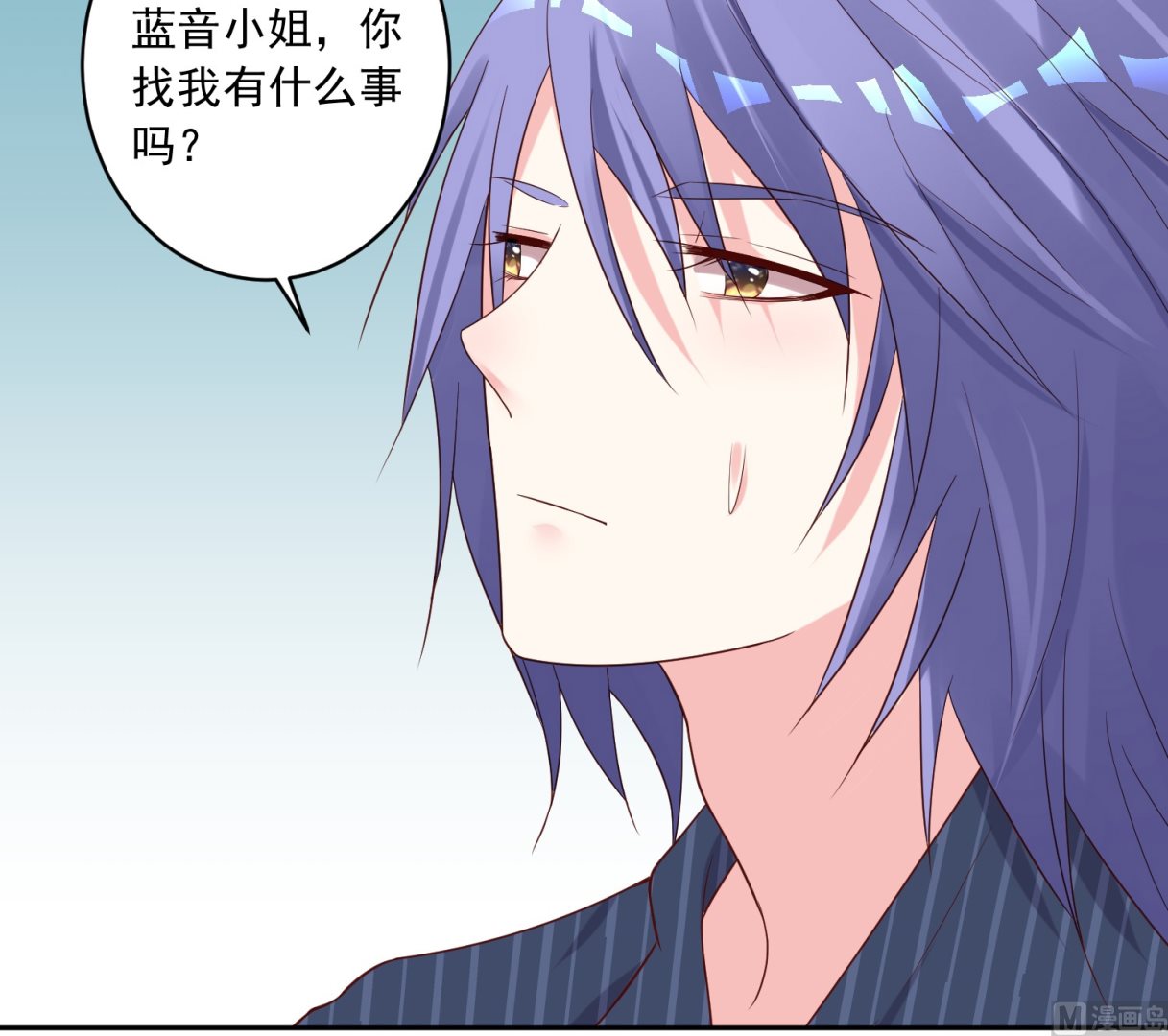 🍘我被总裁黑上了 第229话 第45页