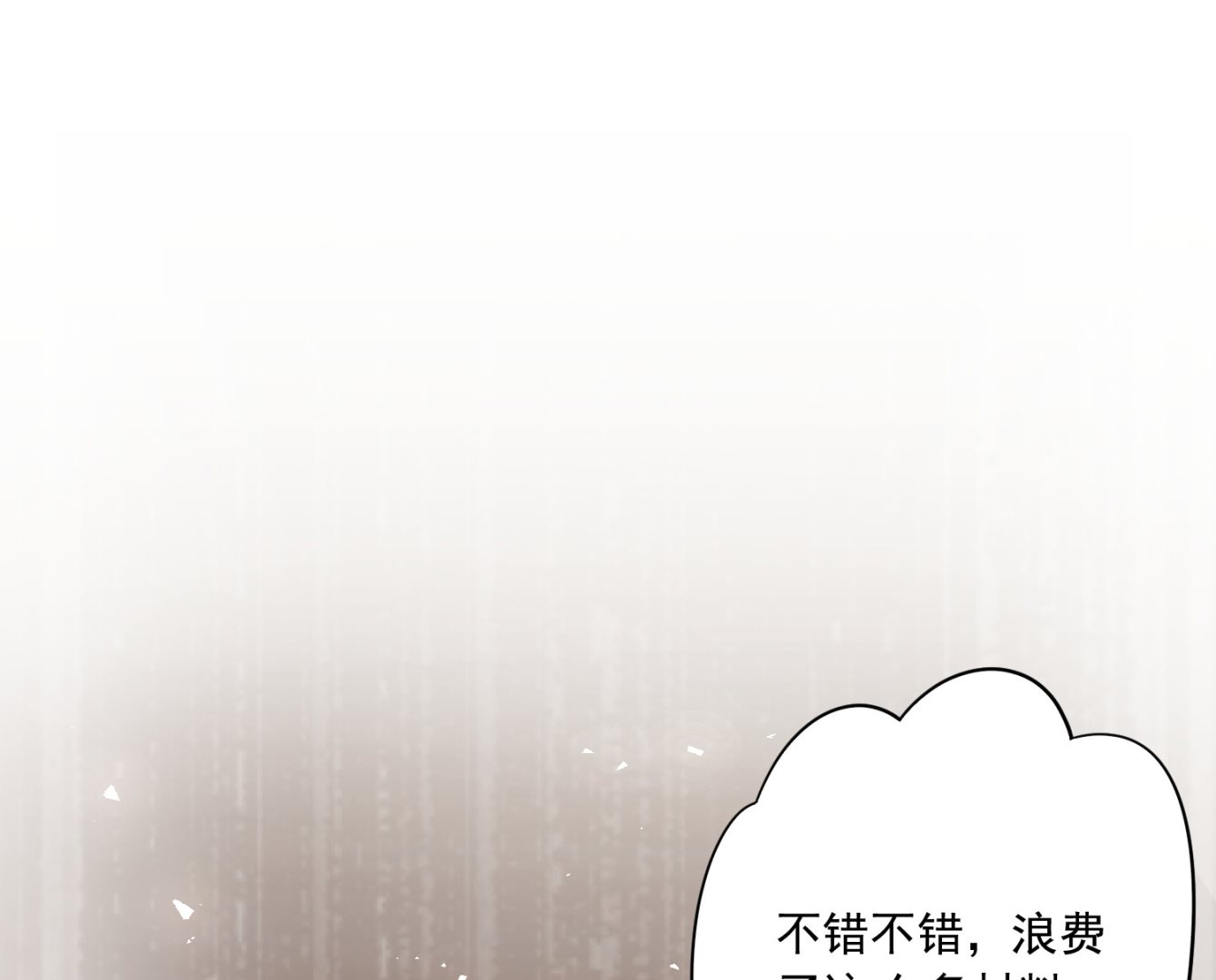 🍘我被总裁黑上了 第229话 第5页