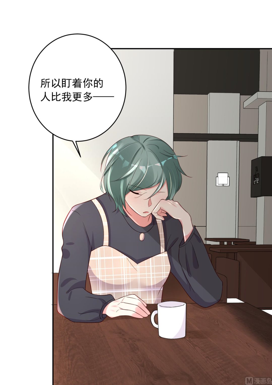 🍘我被总裁黑上了 第231话 第12页