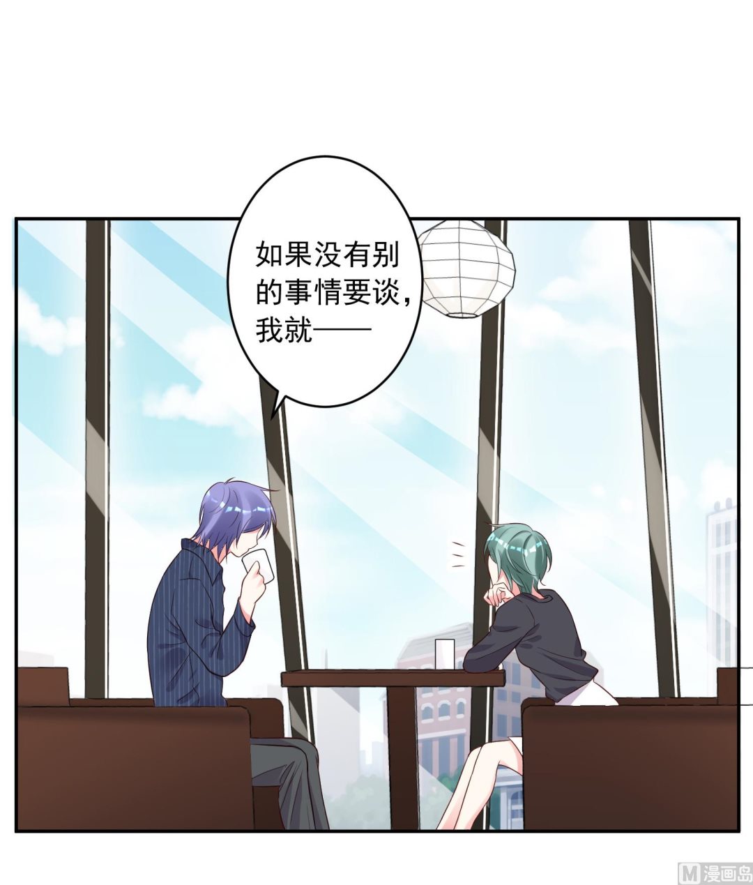 🍘我被总裁黑上了 第231话 第22页