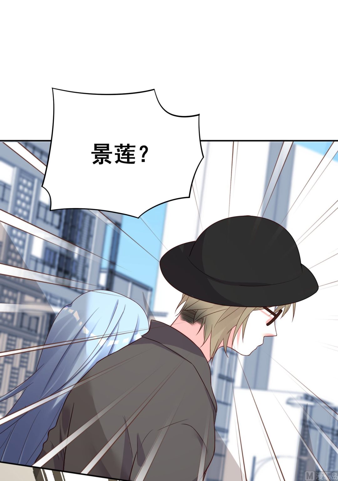 🍘我被总裁黑上了 第231话 第24页