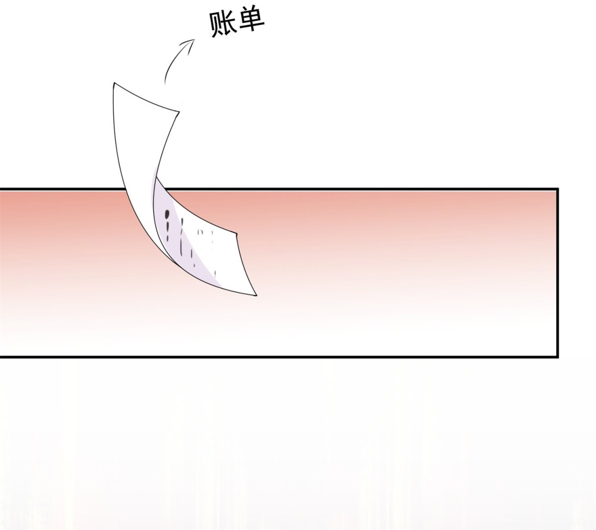 🍘我被总裁黑上了 第231话 第26页