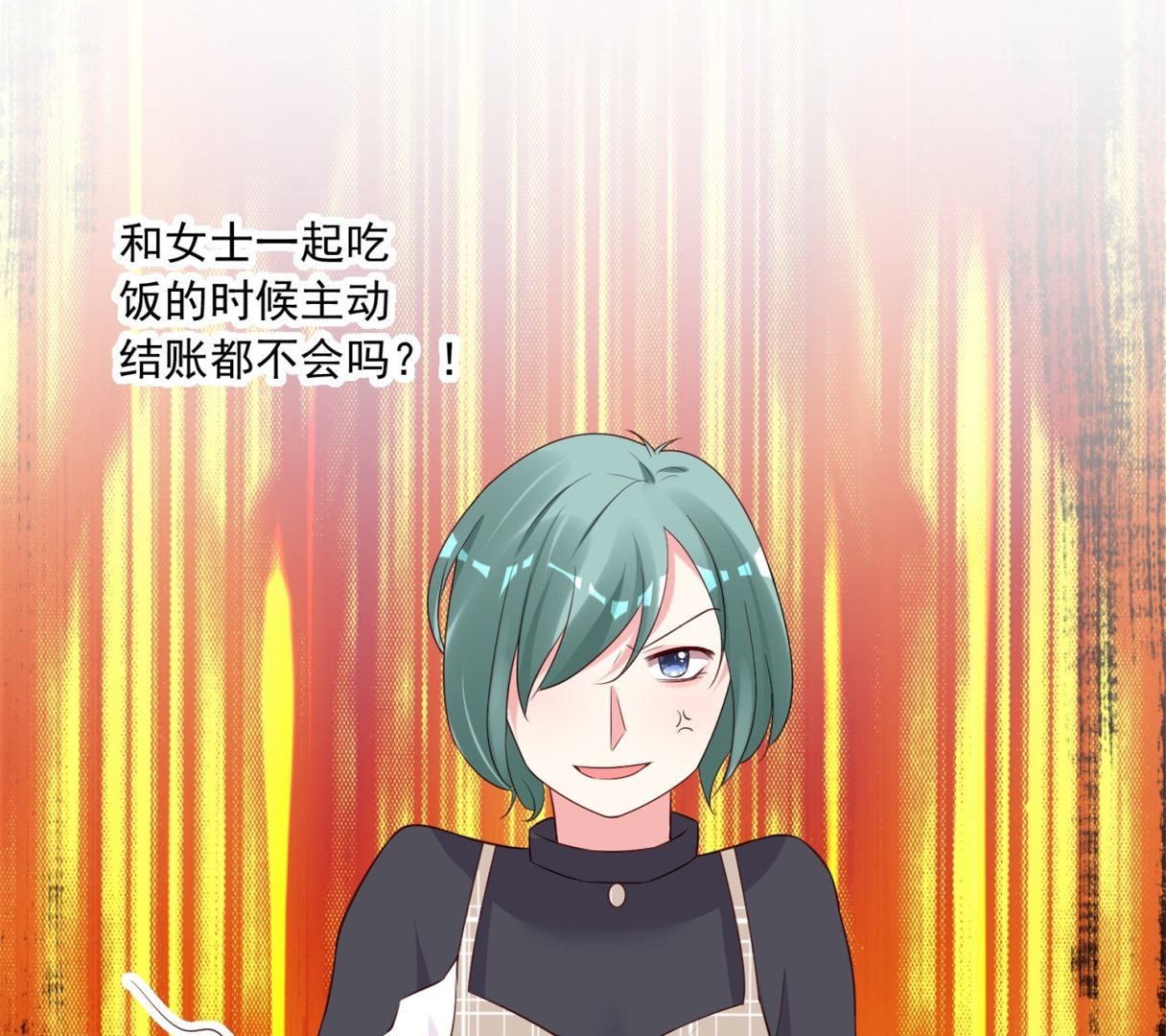 🍘我被总裁黑上了 第231话 第27页