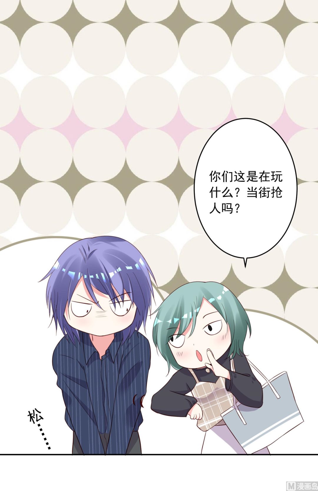 🍘我被总裁黑上了 第231话 第31页