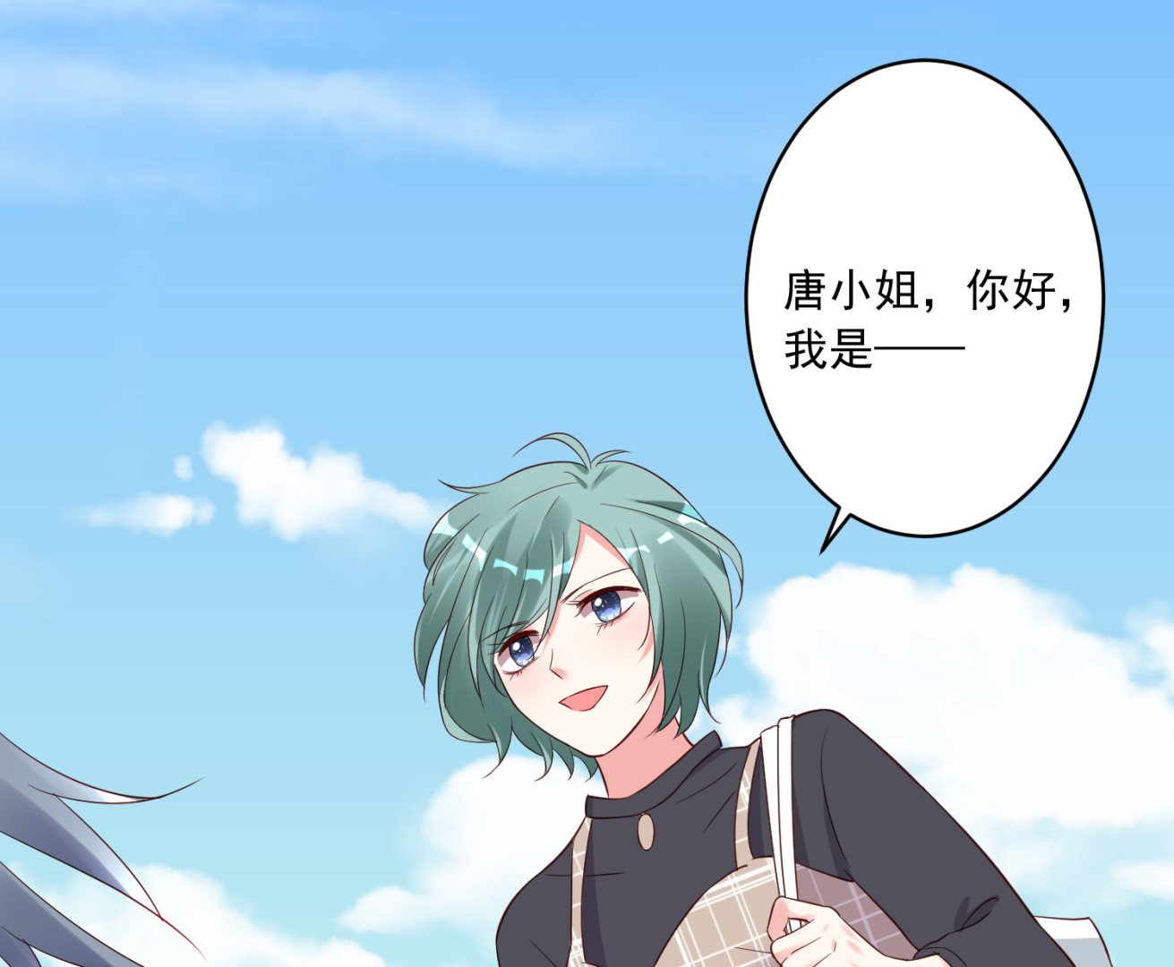 🍘我被总裁黑上了 第231话 第34页