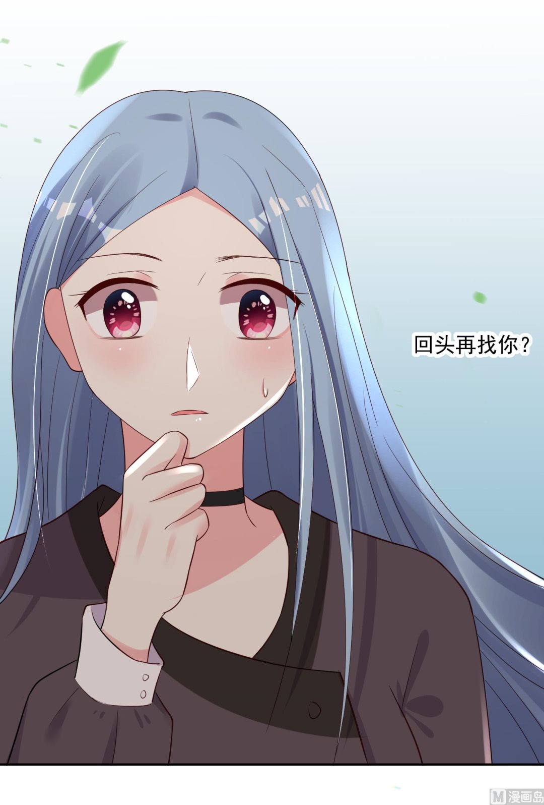 🍘我被总裁黑上了 第231话 第40页