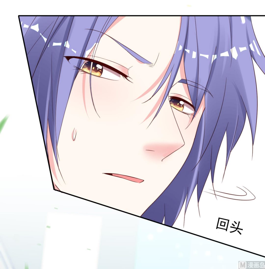 🍘我被总裁黑上了 第231话 第41页