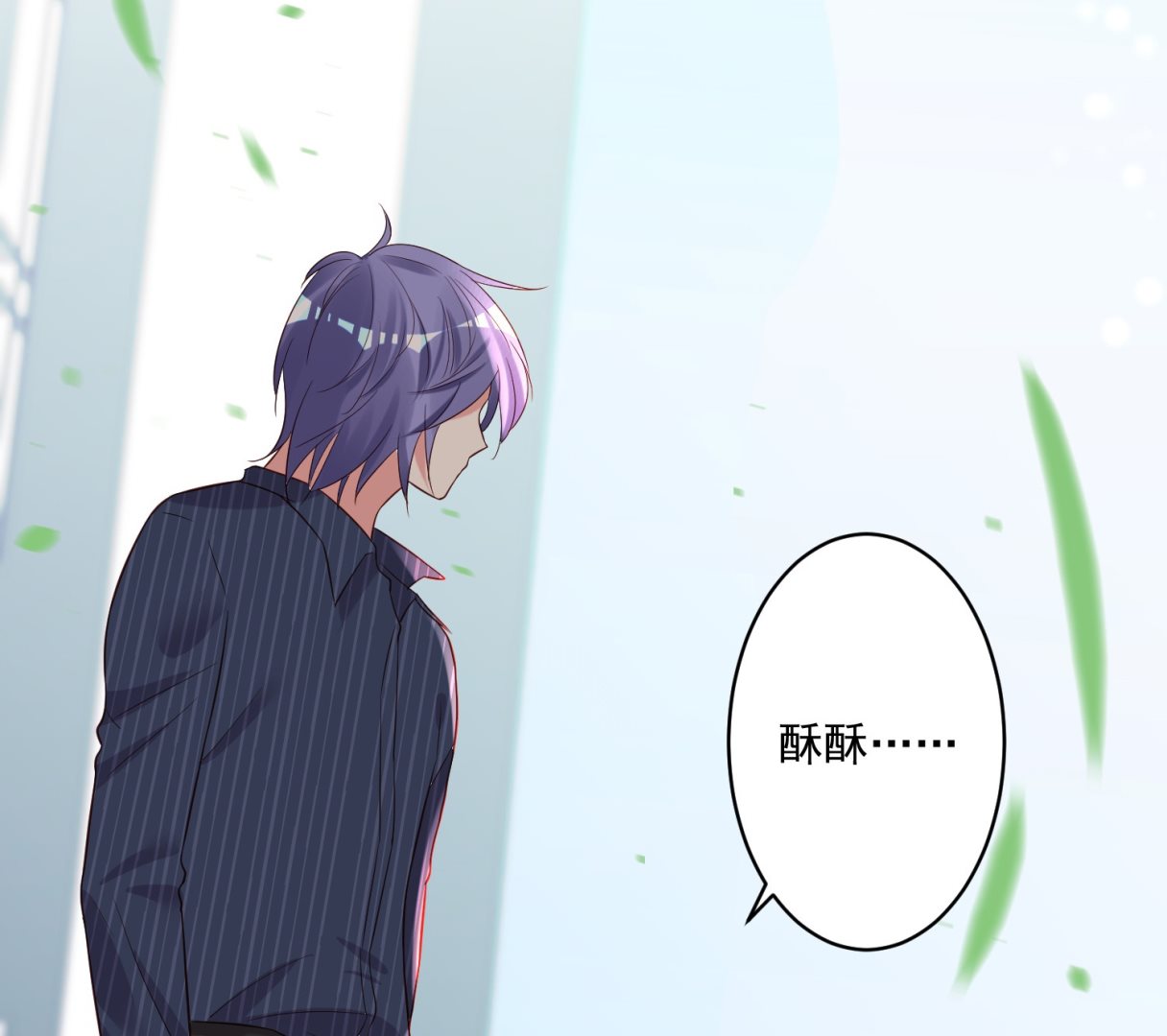 🍘我被总裁黑上了 第231话 第42页