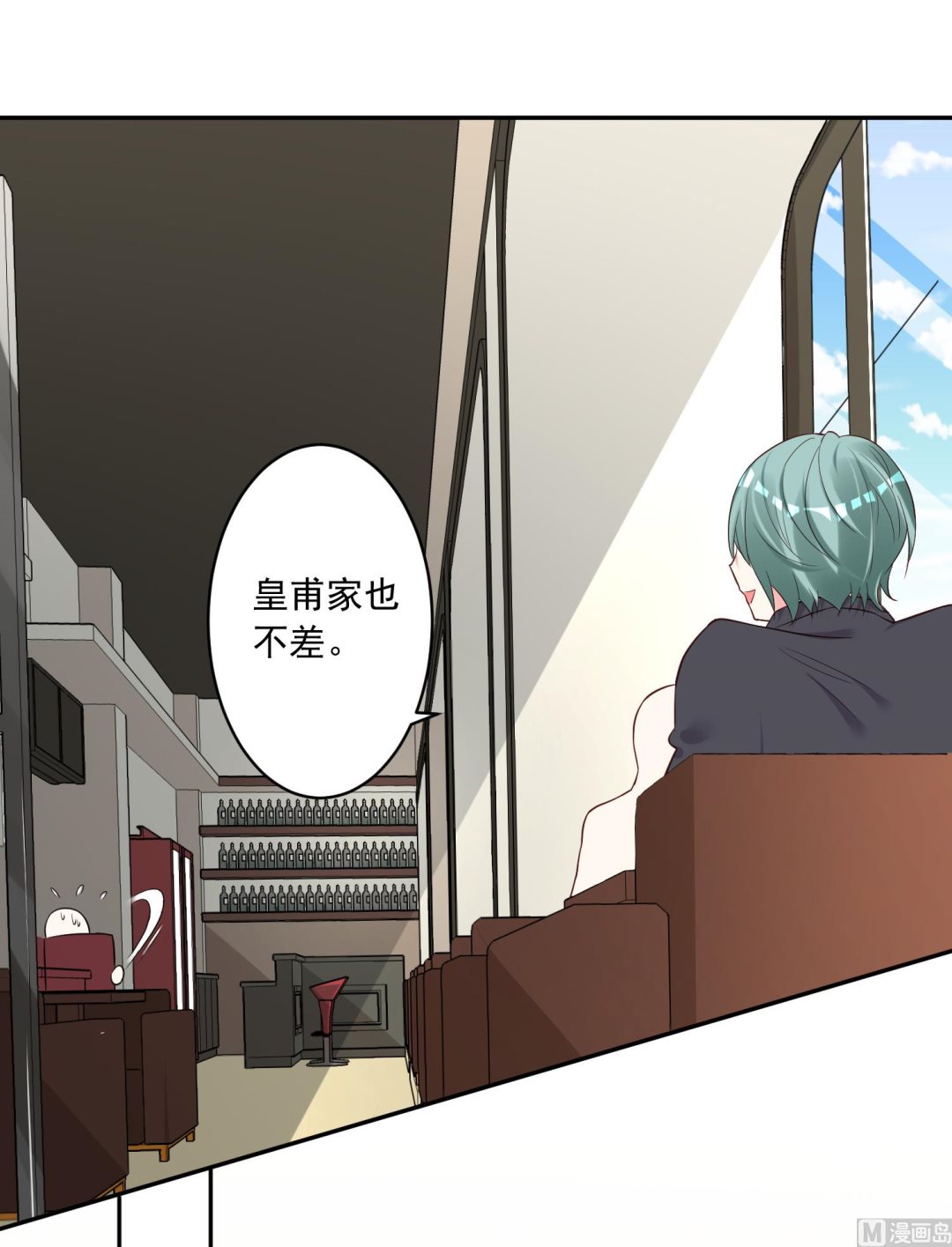 🍘我被总裁黑上了 第231话 第5页