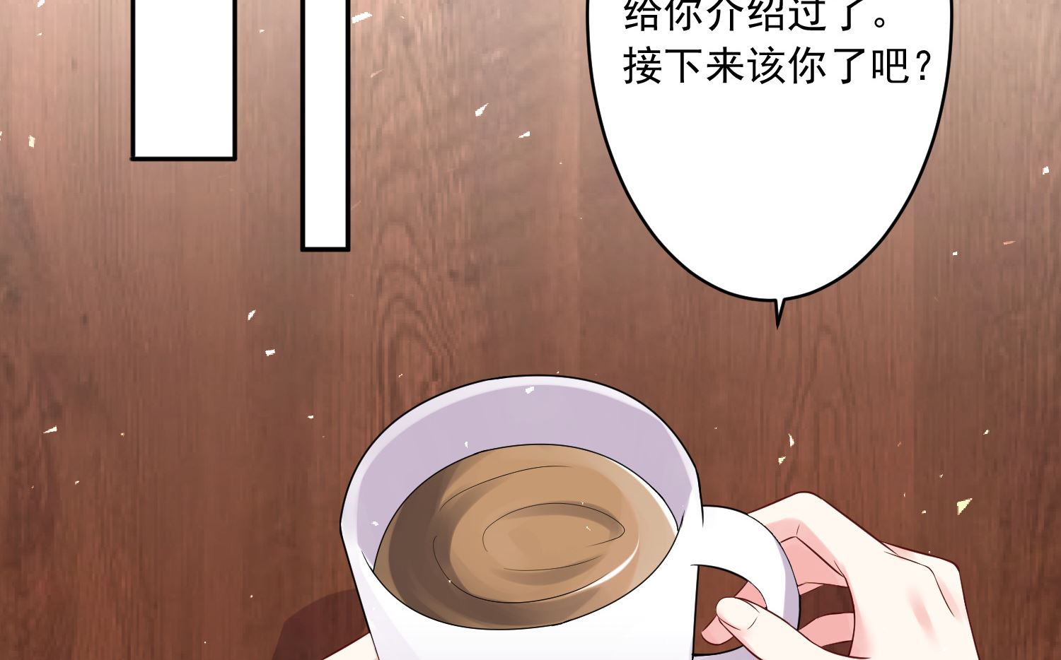 🍘我被总裁黑上了 第231话 第7页