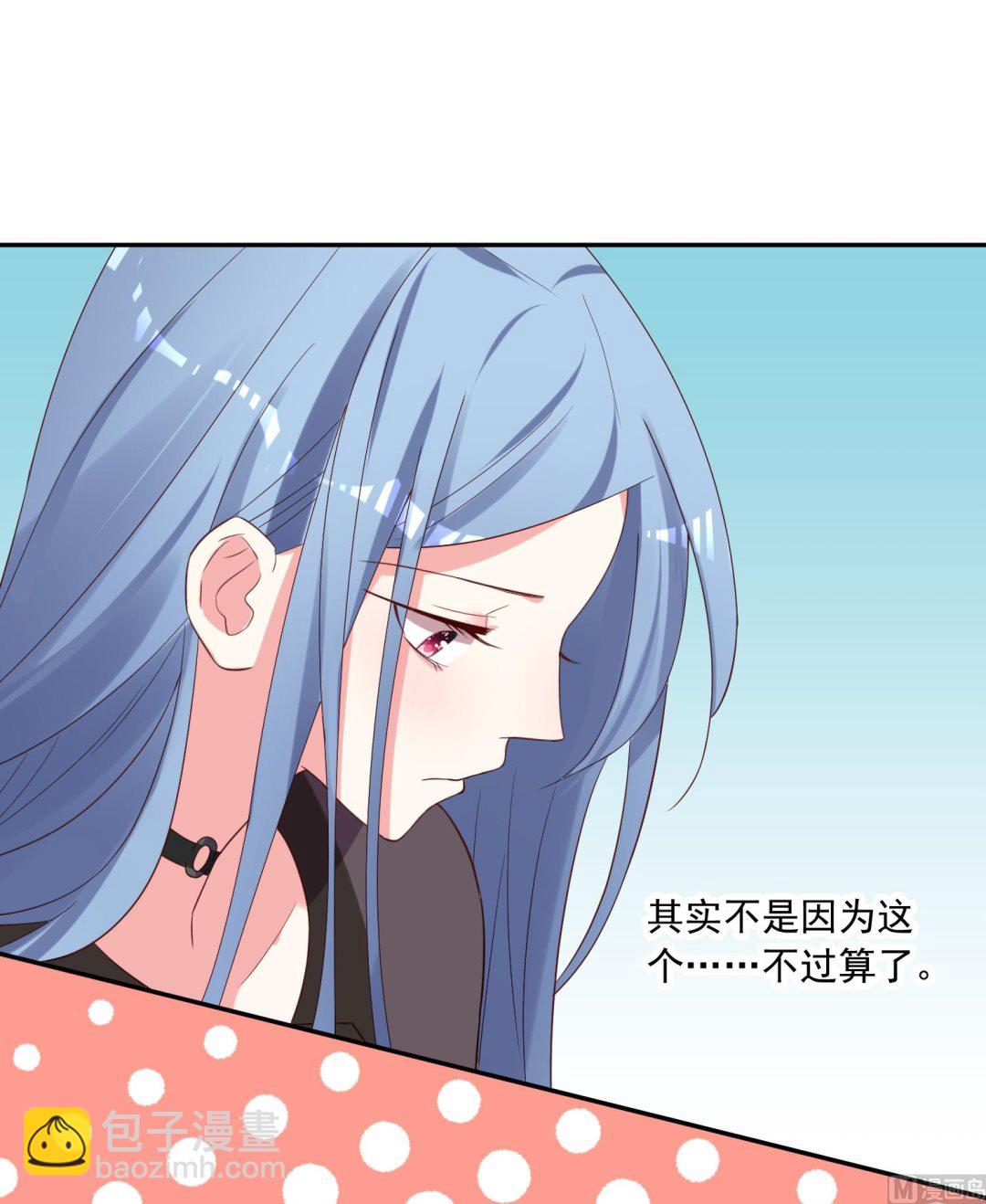 🍘我被总裁黑上了 第233话 第10页
