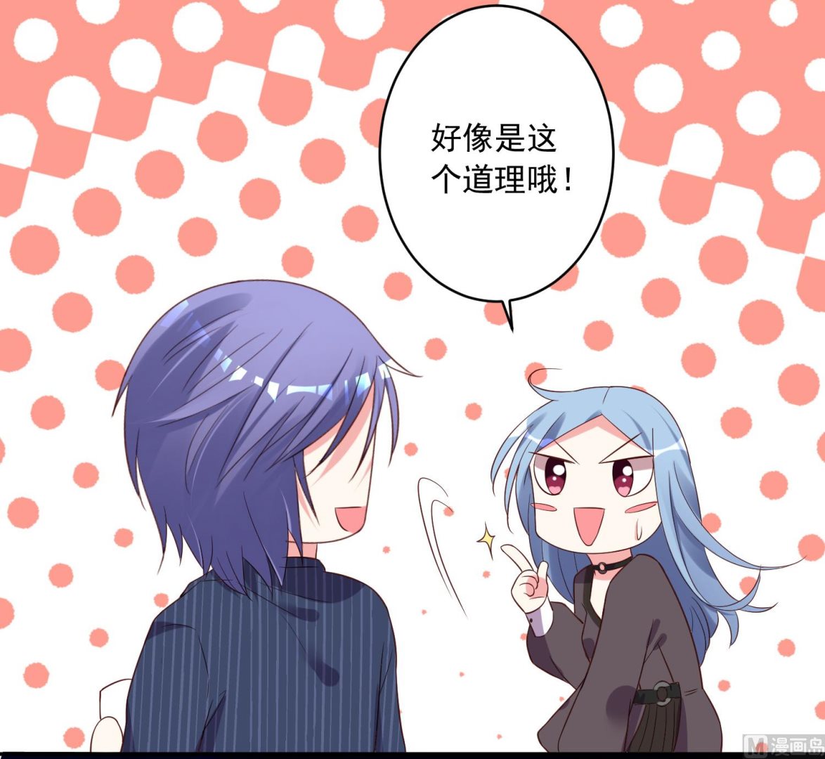 🍘我被总裁黑上了 第233话 第11页