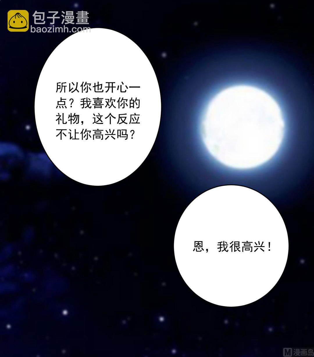 🍘我被总裁黑上了 第233话 第12页