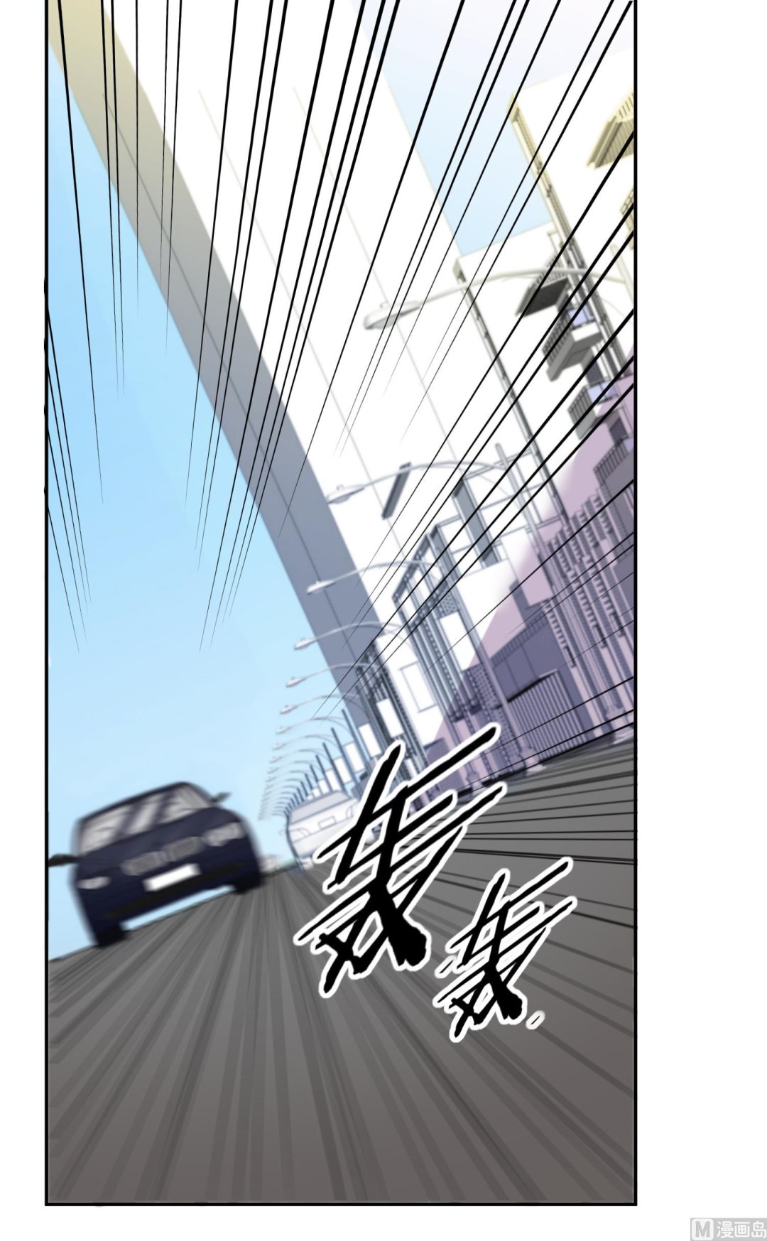 🍘我被总裁黑上了 第233话 第2页