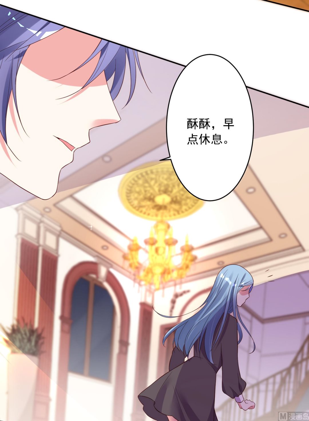 🍘我被总裁黑上了 第233话 第20页