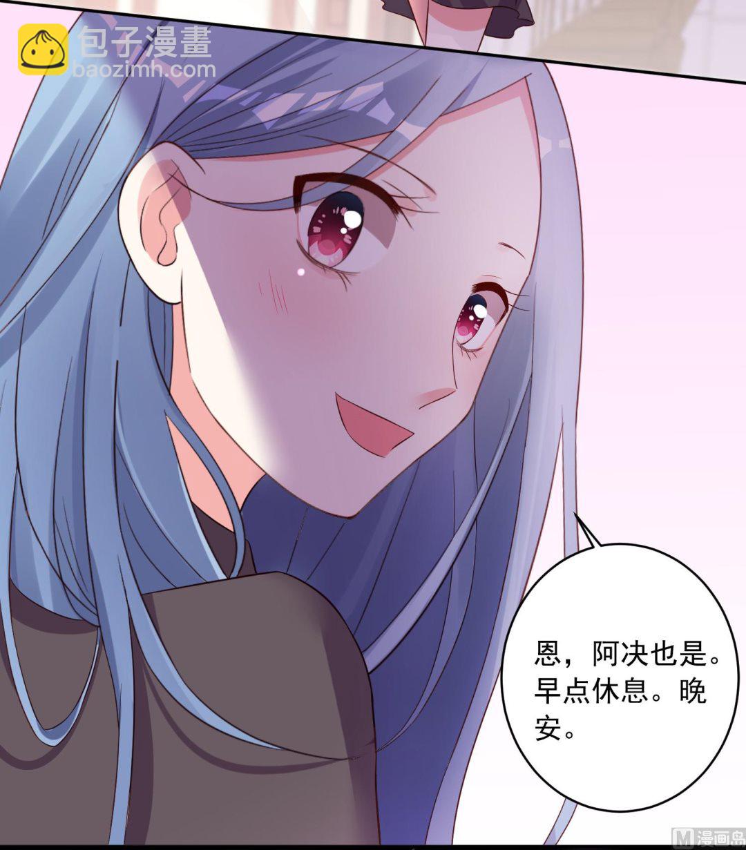 🍘我被总裁黑上了 第233话 第21页