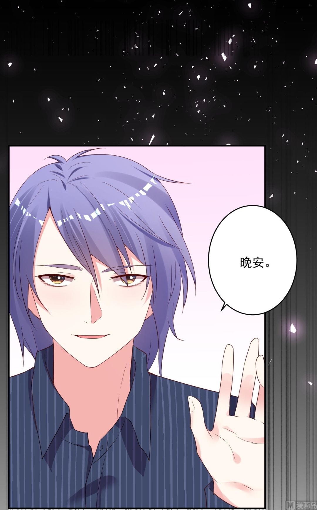 🍘我被总裁黑上了 第233话 第22页