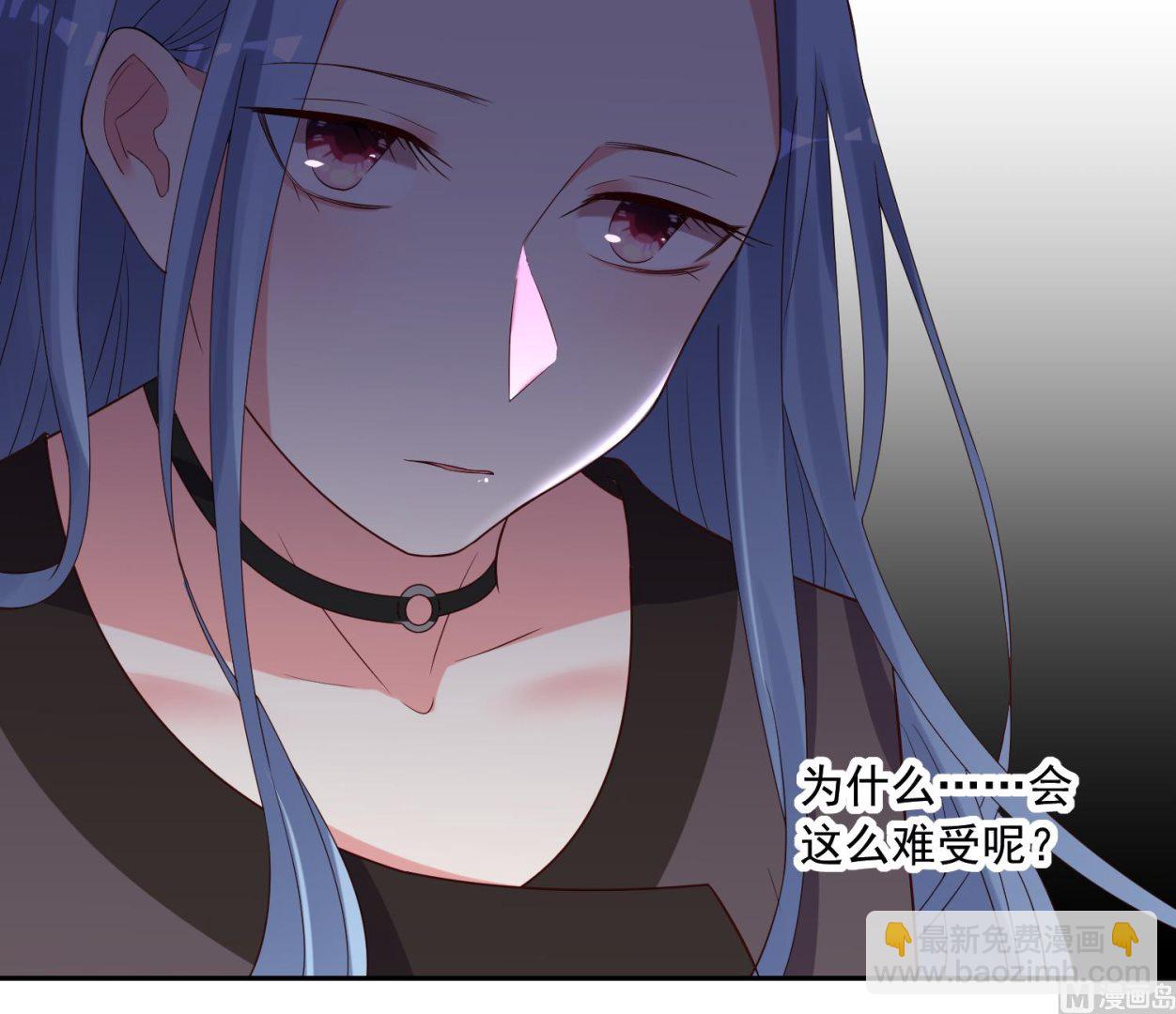 🍘我被总裁黑上了 第233话 第29页