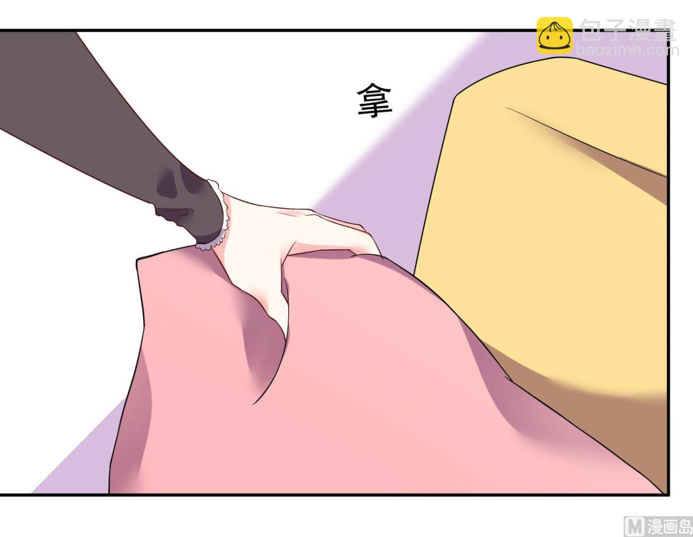 🍘我被总裁黑上了 第233话 第30页
