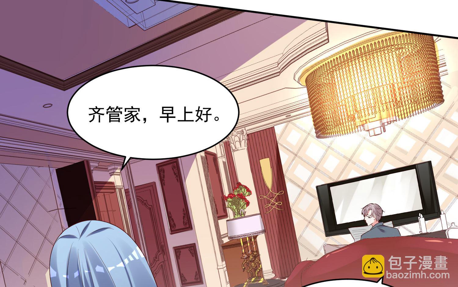 🍘我被总裁黑上了 第233话 第36页