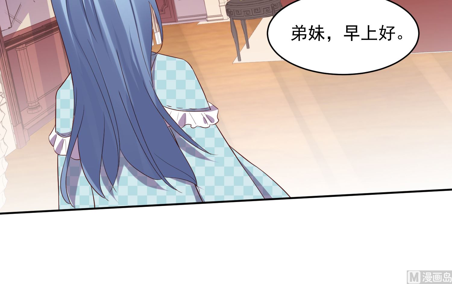 🍘我被总裁黑上了 第233话 第37页