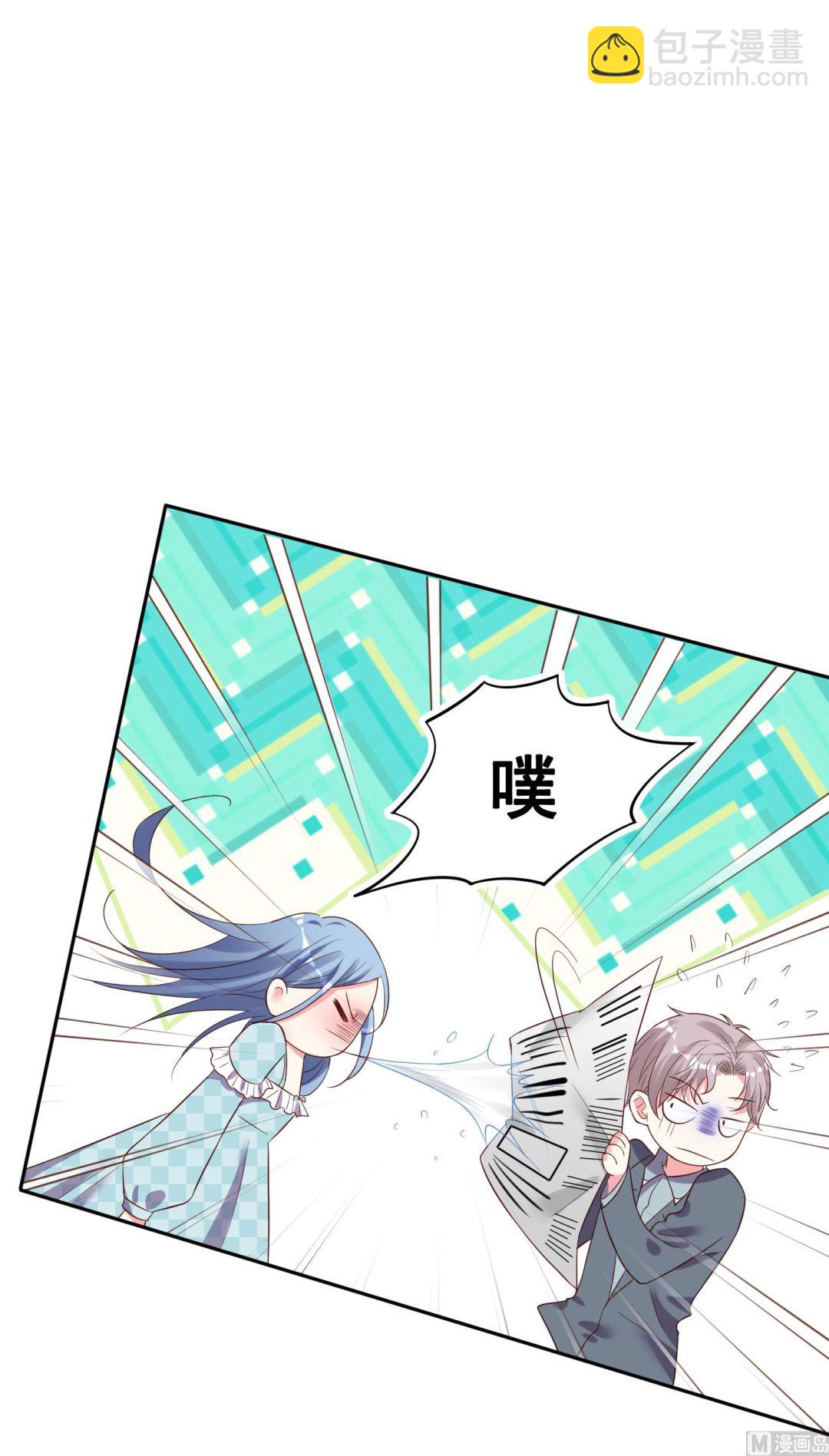 🍘我被总裁黑上了 第233话 第38页